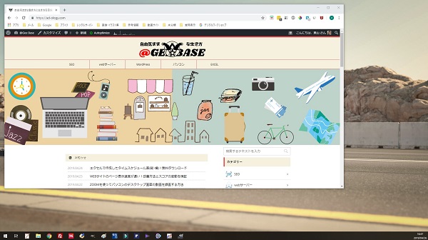 PrintScreenキーによるデスクトップ画面全体のスクリーンショット