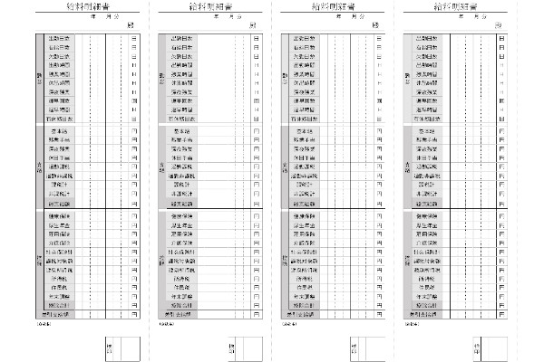 給与明細書テンプレート、記載項目をすべて記入したフォーマット