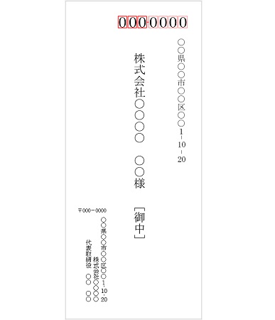 Wordの宛名印刷用無料テンプレート長形2号