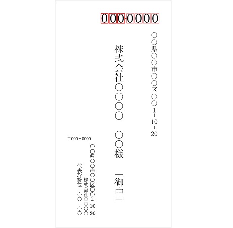 Wordの宛名印刷用無料テンプレート長形3号